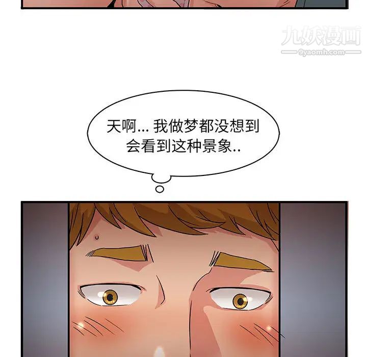 《母女的秘密》漫画最新章节第2话免费下拉式在线观看章节第【74】张图片