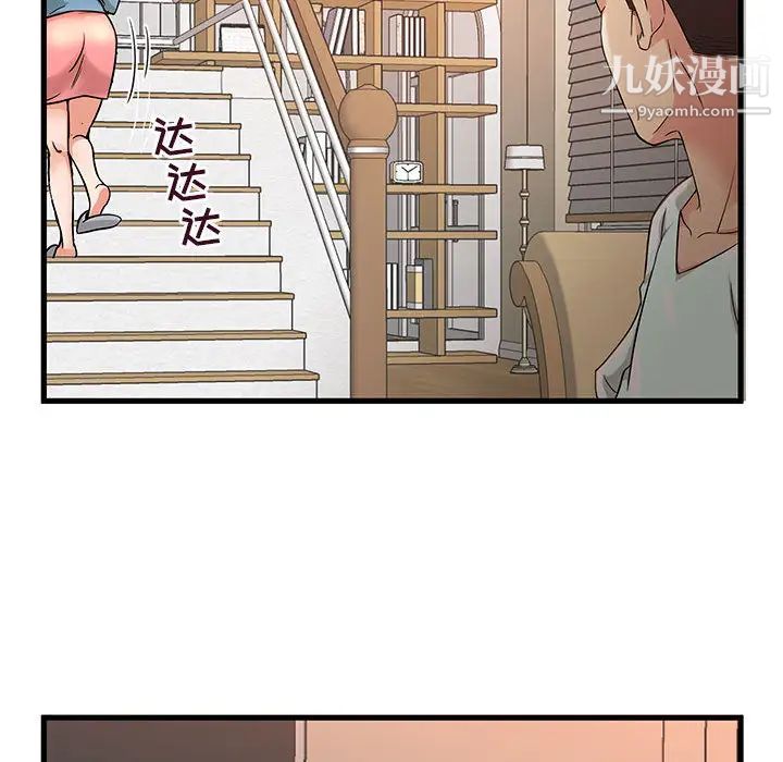 《母女的秘密》漫画最新章节第2话免费下拉式在线观看章节第【57】张图片