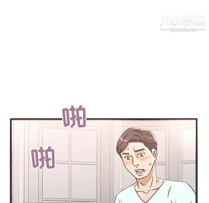 《母女的秘密》漫画最新章节第2话免费下拉式在线观看章节第【81】张图片