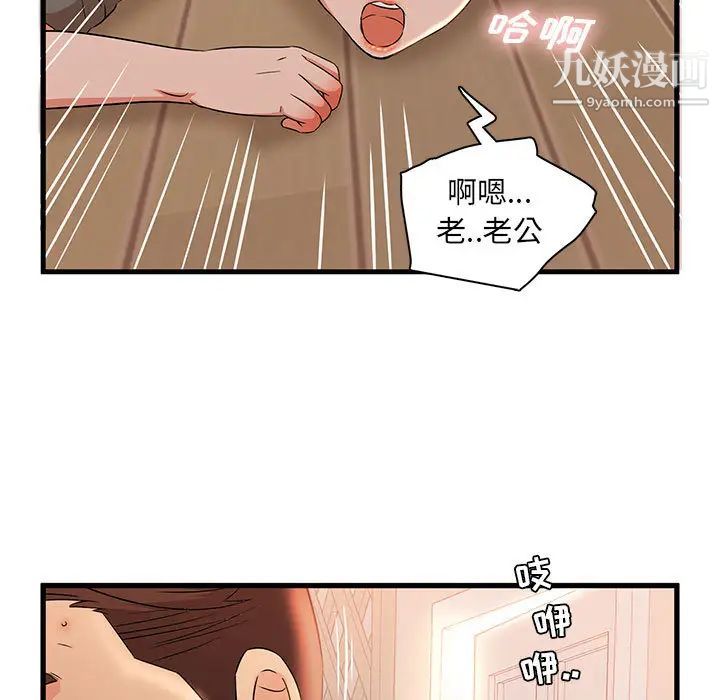 《母女的秘密》漫画最新章节第2话免费下拉式在线观看章节第【7】张图片