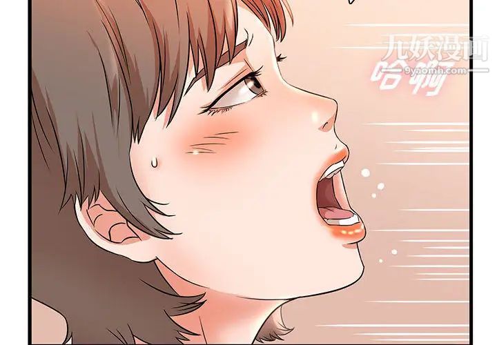 《母女的秘密》漫画最新章节第2话免费下拉式在线观看章节第【4】张图片