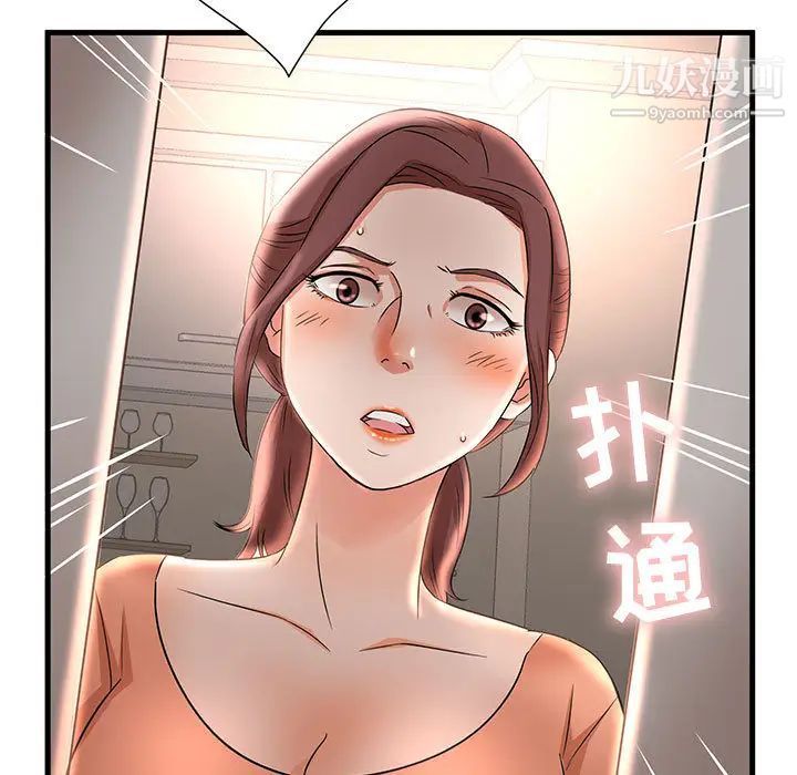 《母女的秘密》漫画最新章节第2话免费下拉式在线观看章节第【9】张图片