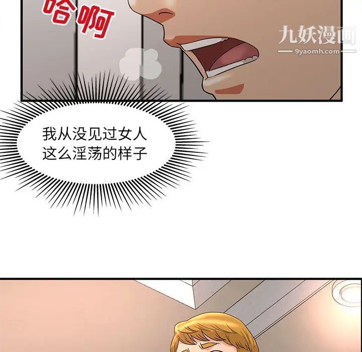 《母女的秘密》漫画最新章节第2话免费下拉式在线观看章节第【95】张图片