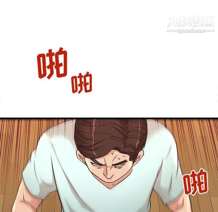 《母女的秘密》漫画最新章节第2话免费下拉式在线观看章节第【30】张图片