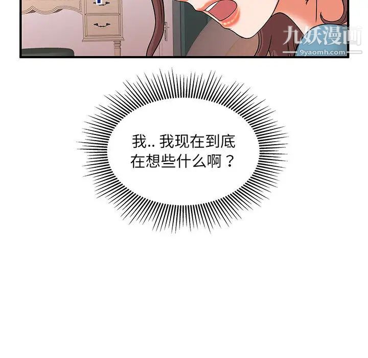 《母女的秘密》漫画最新章节第2话免费下拉式在线观看章节第【89】张图片