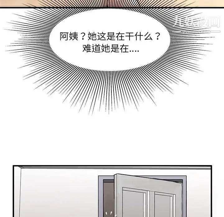 《母女的秘密》漫画最新章节第2话免费下拉式在线观看章节第【72】张图片