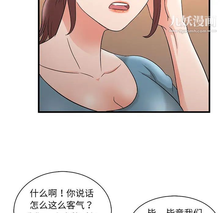 《母女的秘密》漫画最新章节第2话免费下拉式在线观看章节第【48】张图片