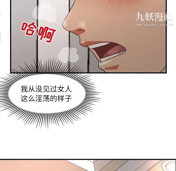 《母女的秘密》漫画最新章节第3话免费下拉式在线观看章节第【7】张图片