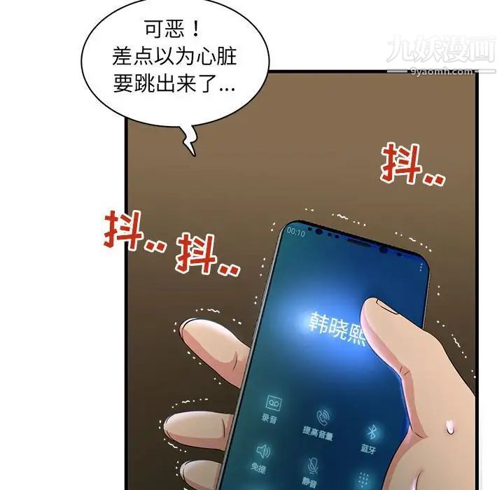 《母女的秘密》漫画最新章节第3话免费下拉式在线观看章节第【34】张图片