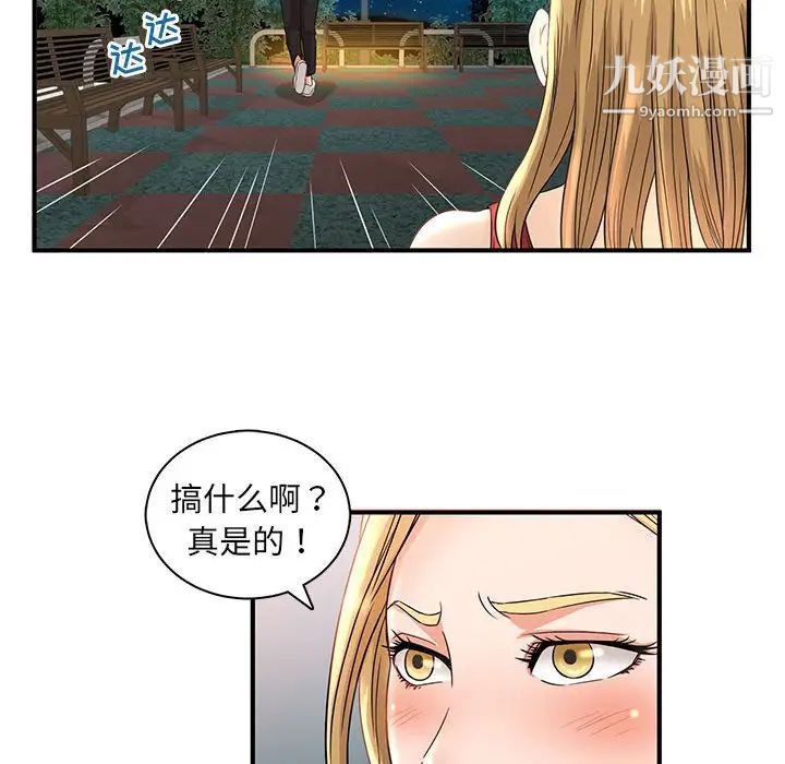 《母女的秘密》漫画最新章节第3话免费下拉式在线观看章节第【81】张图片