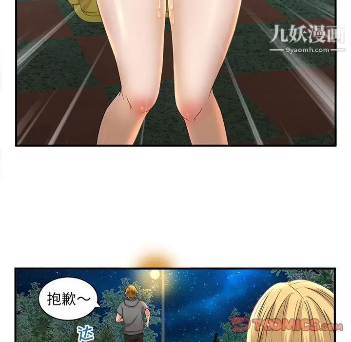 《母女的秘密》漫画最新章节第3话免费下拉式在线观看章节第【80】张图片