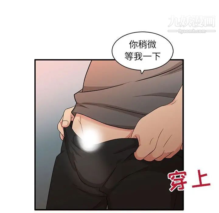 《母女的秘密》漫画最新章节第3话免费下拉式在线观看章节第【76】张图片