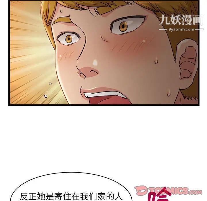 《母女的秘密》漫画最新章节第3话免费下拉式在线观看章节第【20】张图片