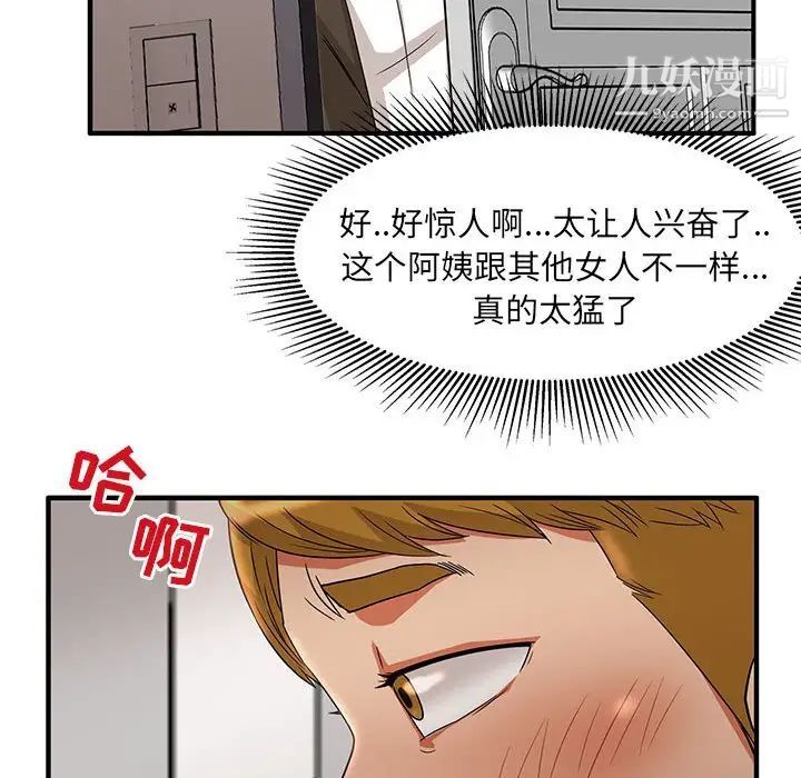 《母女的秘密》漫画最新章节第3话免费下拉式在线观看章节第【6】张图片