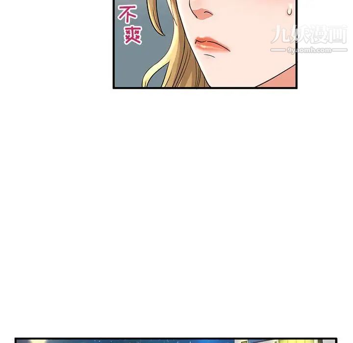 《母女的秘密》漫画最新章节第3话免费下拉式在线观看章节第【82】张图片