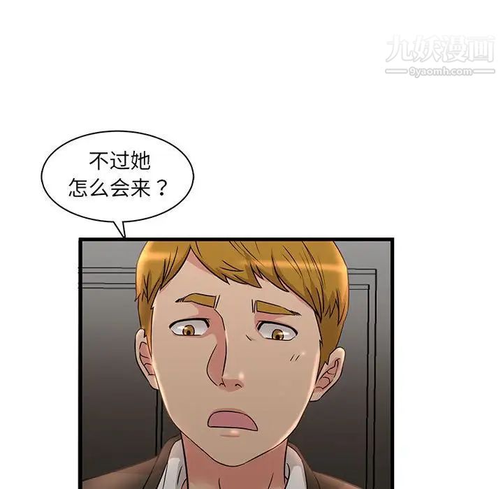 《母女的秘密》漫画最新章节第3话免费下拉式在线观看章节第【40】张图片