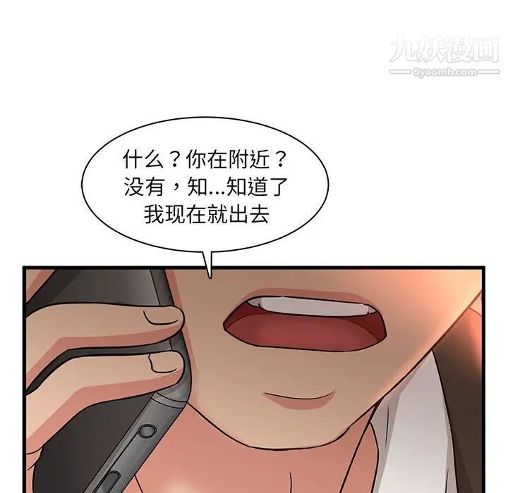 《母女的秘密》漫画最新章节第3话免费下拉式在线观看章节第【37】张图片