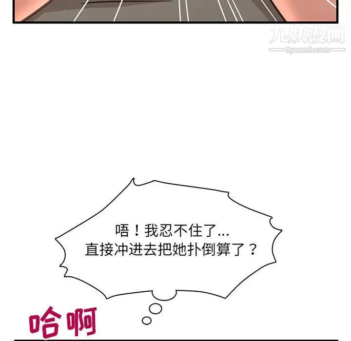 《母女的秘密》漫画最新章节第3话免费下拉式在线观看章节第【19】张图片