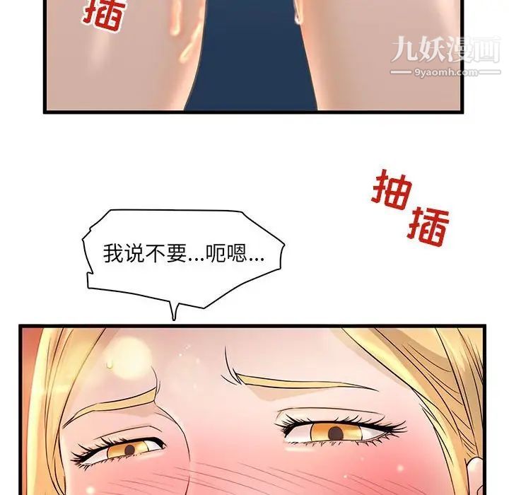 《母女的秘密》漫画最新章节第3话免费下拉式在线观看章节第【60】张图片