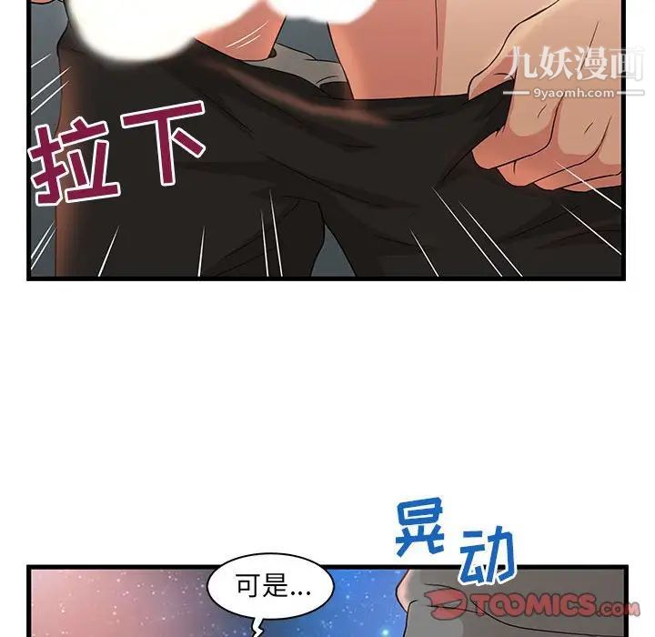 《母女的秘密》漫画最新章节第3话免费下拉式在线观看章节第【56】张图片