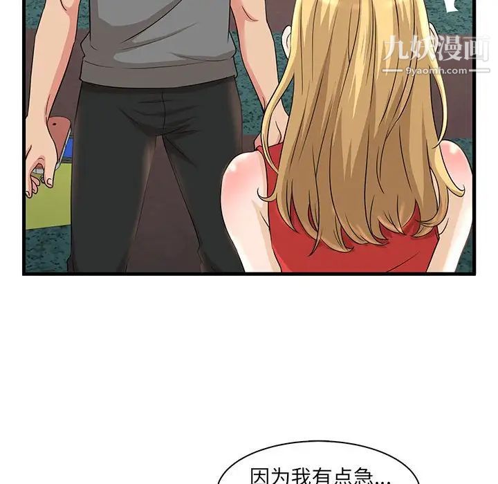 《母女的秘密》漫画最新章节第3话免费下拉式在线观看章节第【52】张图片