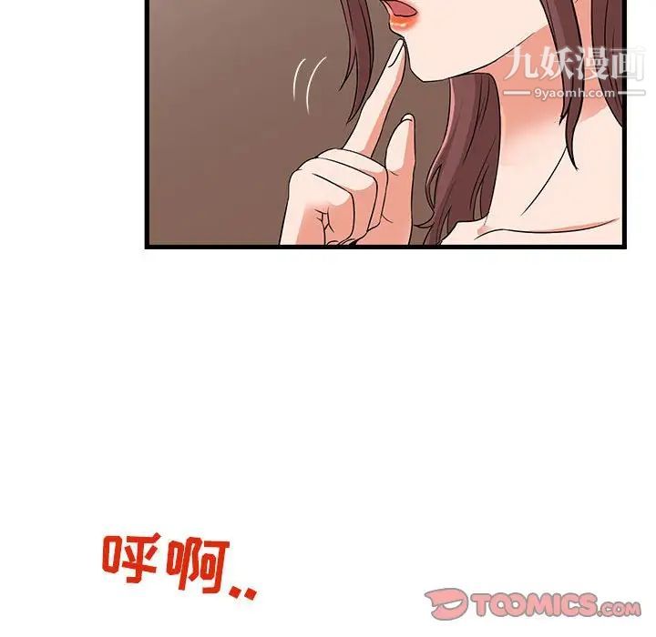 《母女的秘密》漫画最新章节第3话免费下拉式在线观看章节第【32】张图片