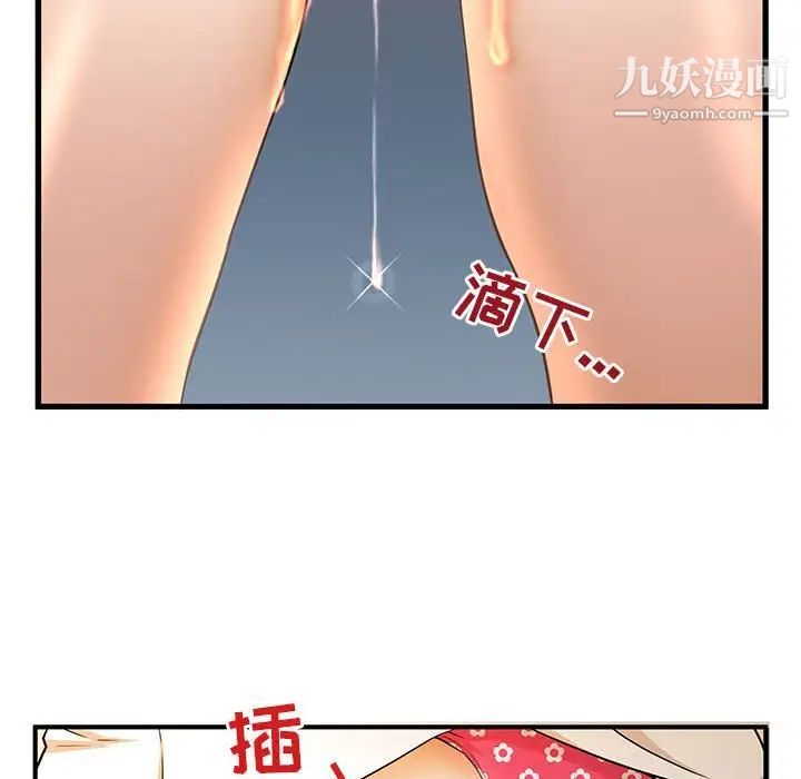 《母女的秘密》漫画最新章节第3话免费下拉式在线观看章节第【65】张图片