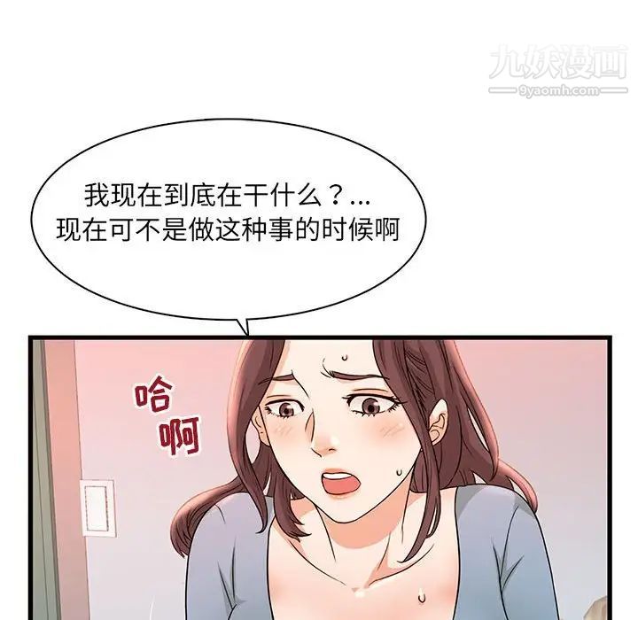 《母女的秘密》漫画最新章节第3话免费下拉式在线观看章节第【12】张图片