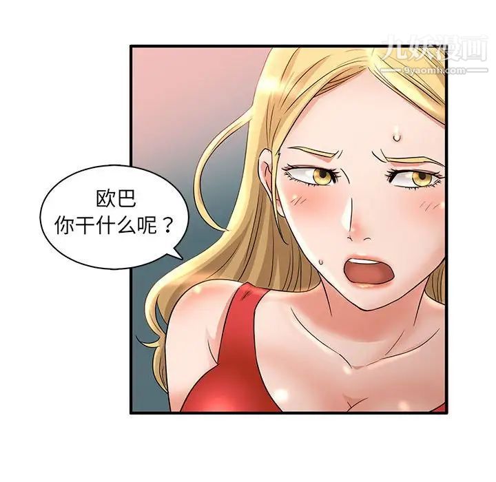 《母女的秘密》漫画最新章节第3话免费下拉式在线观看章节第【75】张图片