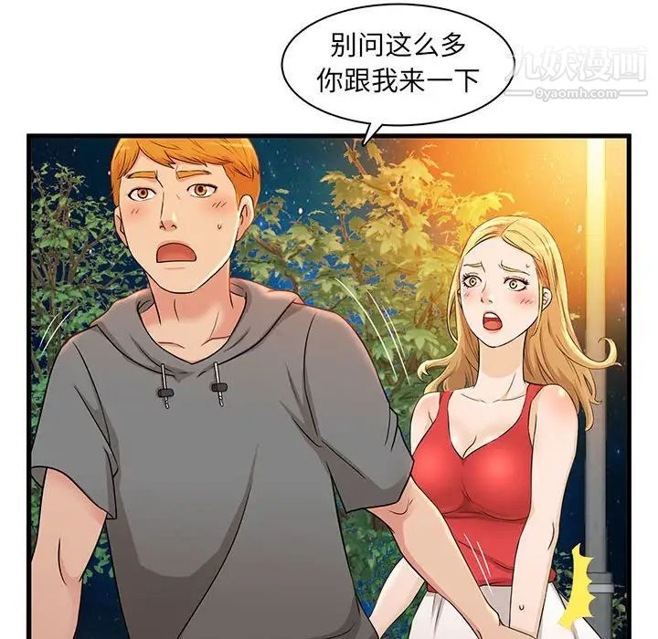 《母女的秘密》漫画最新章节第3话免费下拉式在线观看章节第【49】张图片