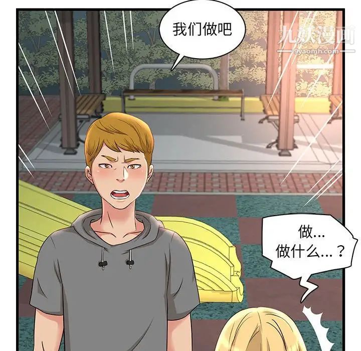 《母女的秘密》漫画最新章节第3话免费下拉式在线观看章节第【51】张图片