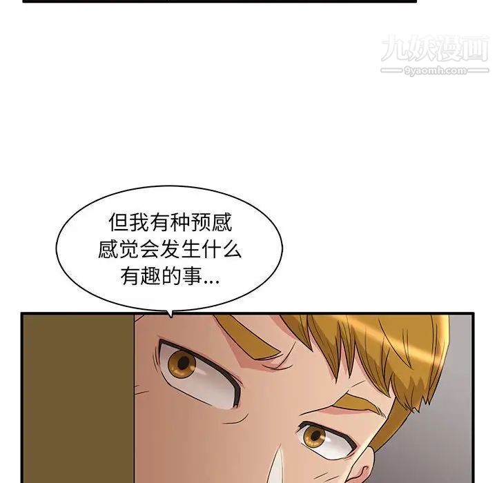 《母女的秘密》漫画最新章节第3话免费下拉式在线观看章节第【85】张图片