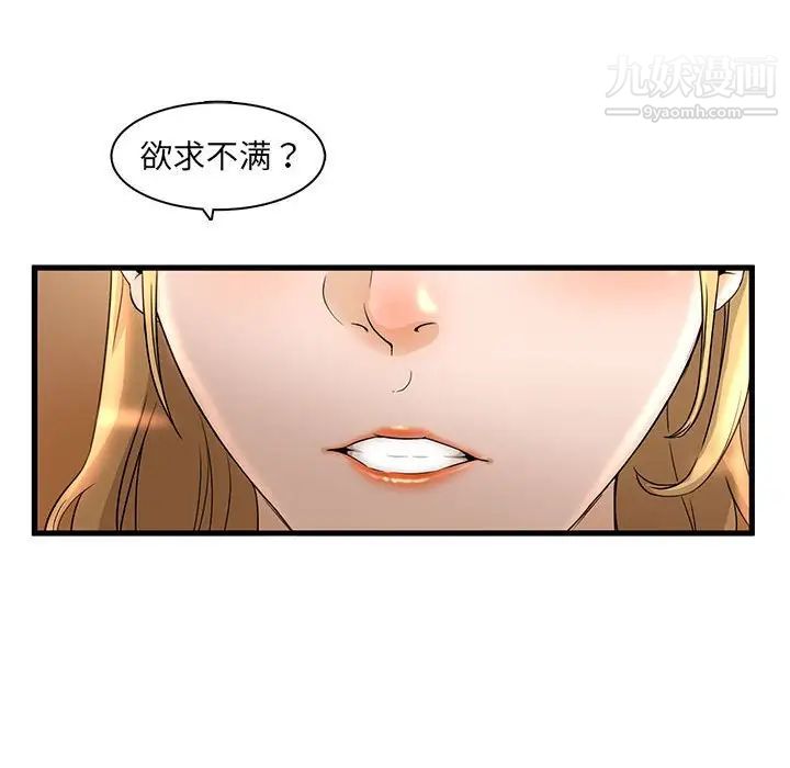 《母女的秘密》漫画最新章节第3话免费下拉式在线观看章节第【48】张图片