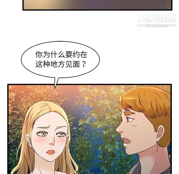 《母女的秘密》漫画最新章节第3话免费下拉式在线观看章节第【43】张图片