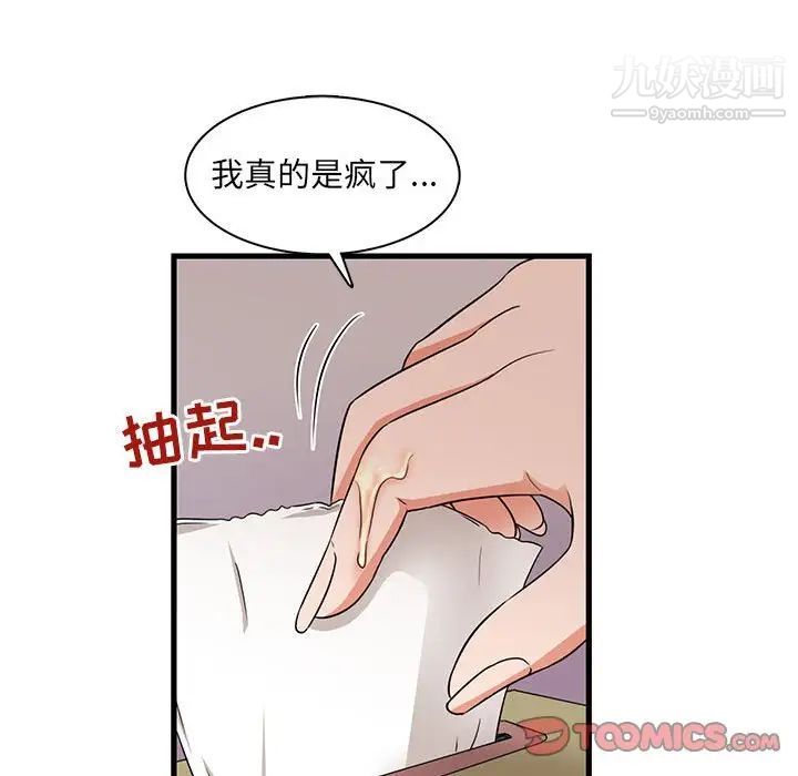 《母女的秘密》漫画最新章节第3话免费下拉式在线观看章节第【14】张图片