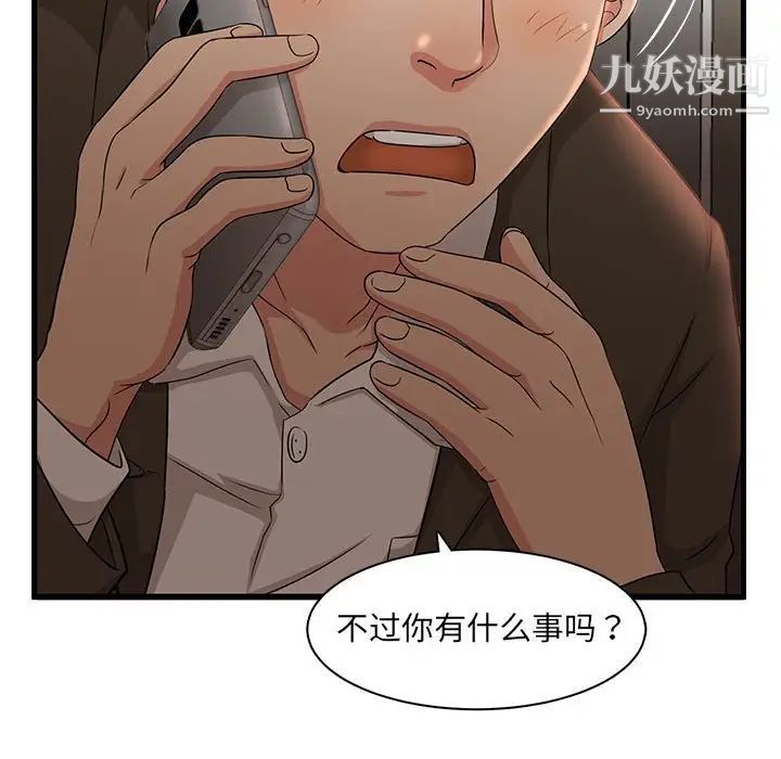 《母女的秘密》漫画最新章节第3话免费下拉式在线观看章节第【36】张图片