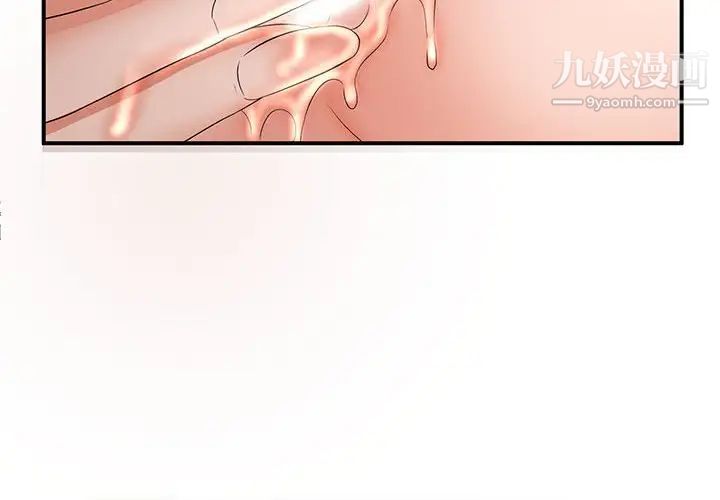 《母女的秘密》漫画最新章节第3话免费下拉式在线观看章节第【4】张图片