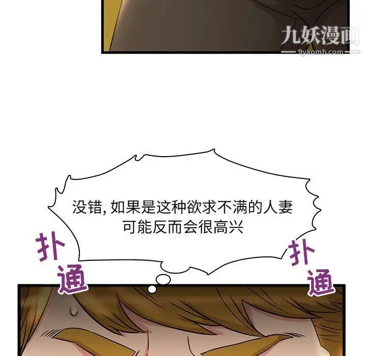 《母女的秘密》漫画最新章节第3话免费下拉式在线观看章节第【22】张图片