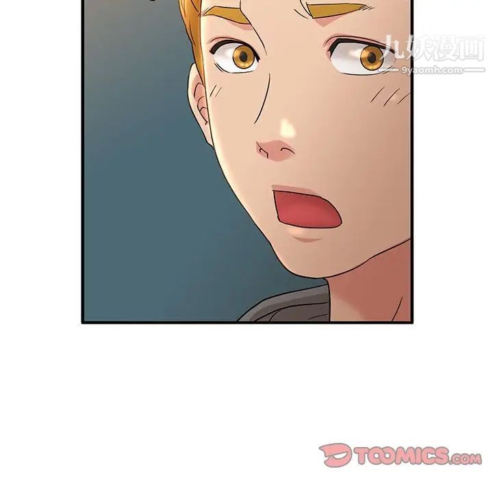 《母女的秘密》漫画最新章节第3话免费下拉式在线观看章节第【74】张图片