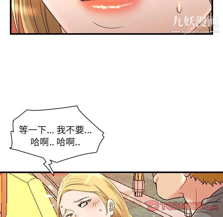 《母女的秘密》漫画最新章节第3话免费下拉式在线观看章节第【62】张图片