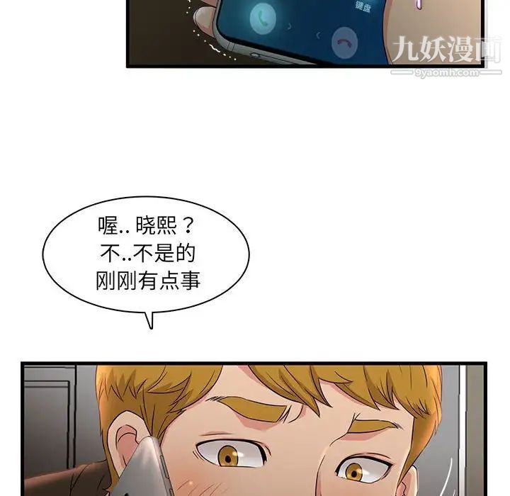 《母女的秘密》漫画最新章节第3话免费下拉式在线观看章节第【35】张图片