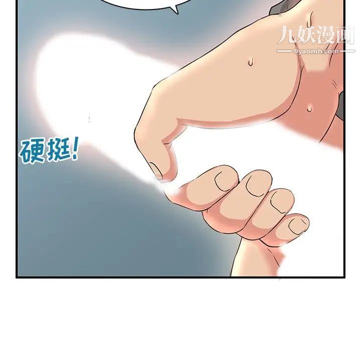 《母女的秘密》漫画最新章节第3话免费下拉式在线观看章节第【69】张图片