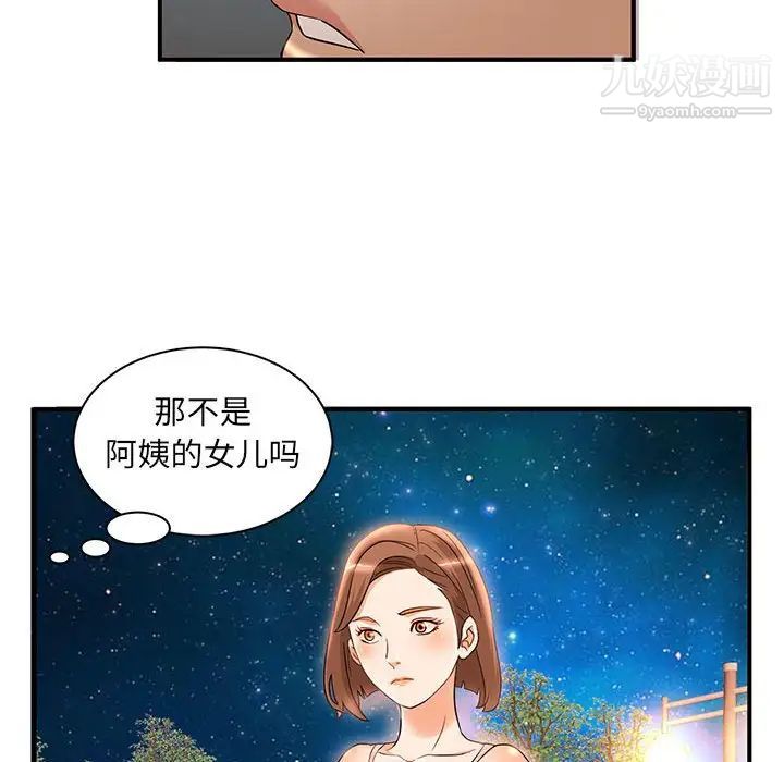 《母女的秘密》漫画最新章节第3话免费下拉式在线观看章节第【71】张图片