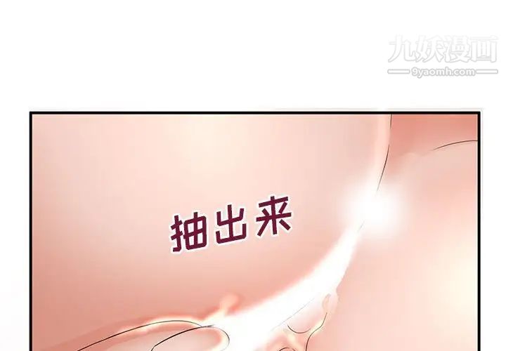 《母女的秘密》漫画最新章节第3话免费下拉式在线观看章节第【3】张图片