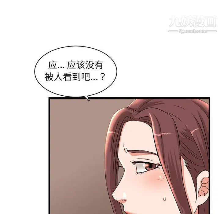 《母女的秘密》漫画最新章节第3话免费下拉式在线观看章节第【31】张图片