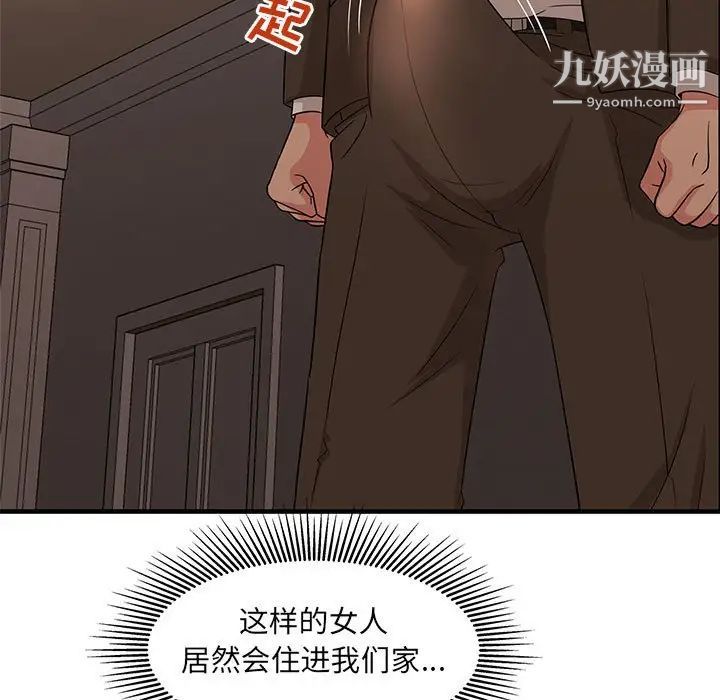 《母女的秘密》漫画最新章节第3话免费下拉式在线观看章节第【9】张图片