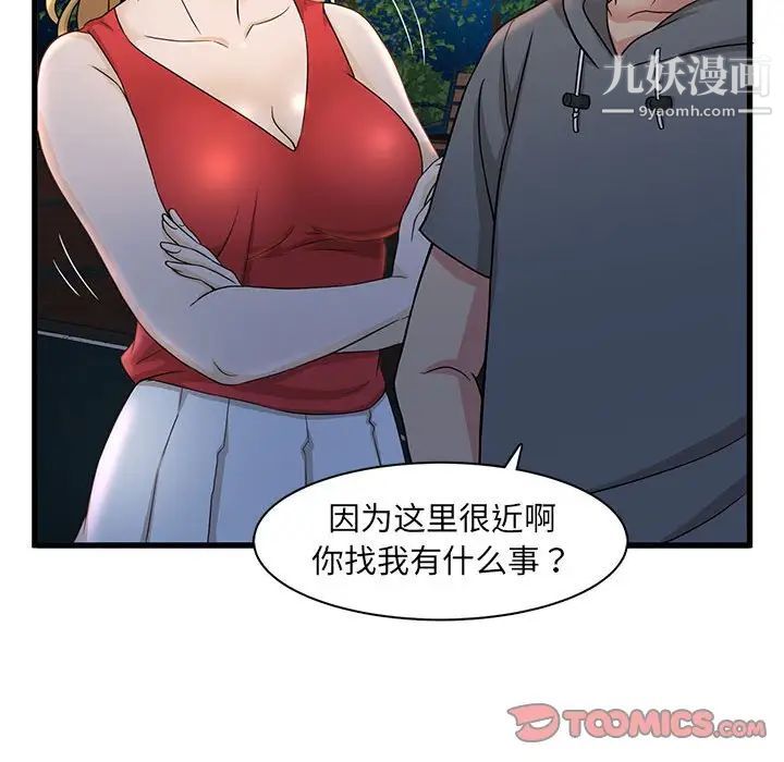 《母女的秘密》漫画最新章节第3话免费下拉式在线观看章节第【44】张图片