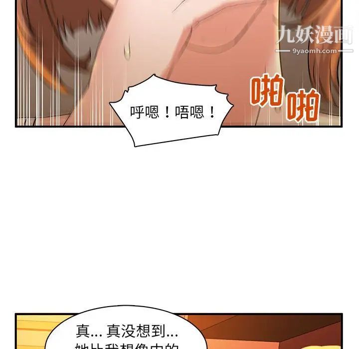 《母女的秘密》漫画最新章节第4话免费下拉式在线观看章节第【90】张图片