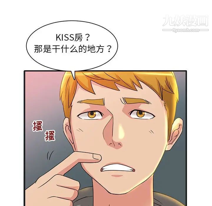 《母女的秘密》漫画最新章节第4话免费下拉式在线观看章节第【12】张图片