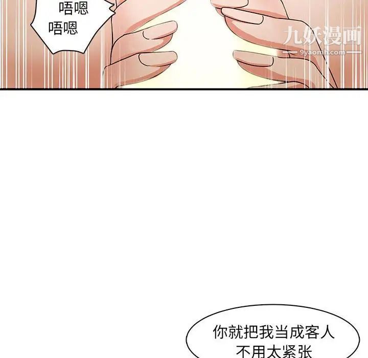 《母女的秘密》漫画最新章节第4话免费下拉式在线观看章节第【53】张图片